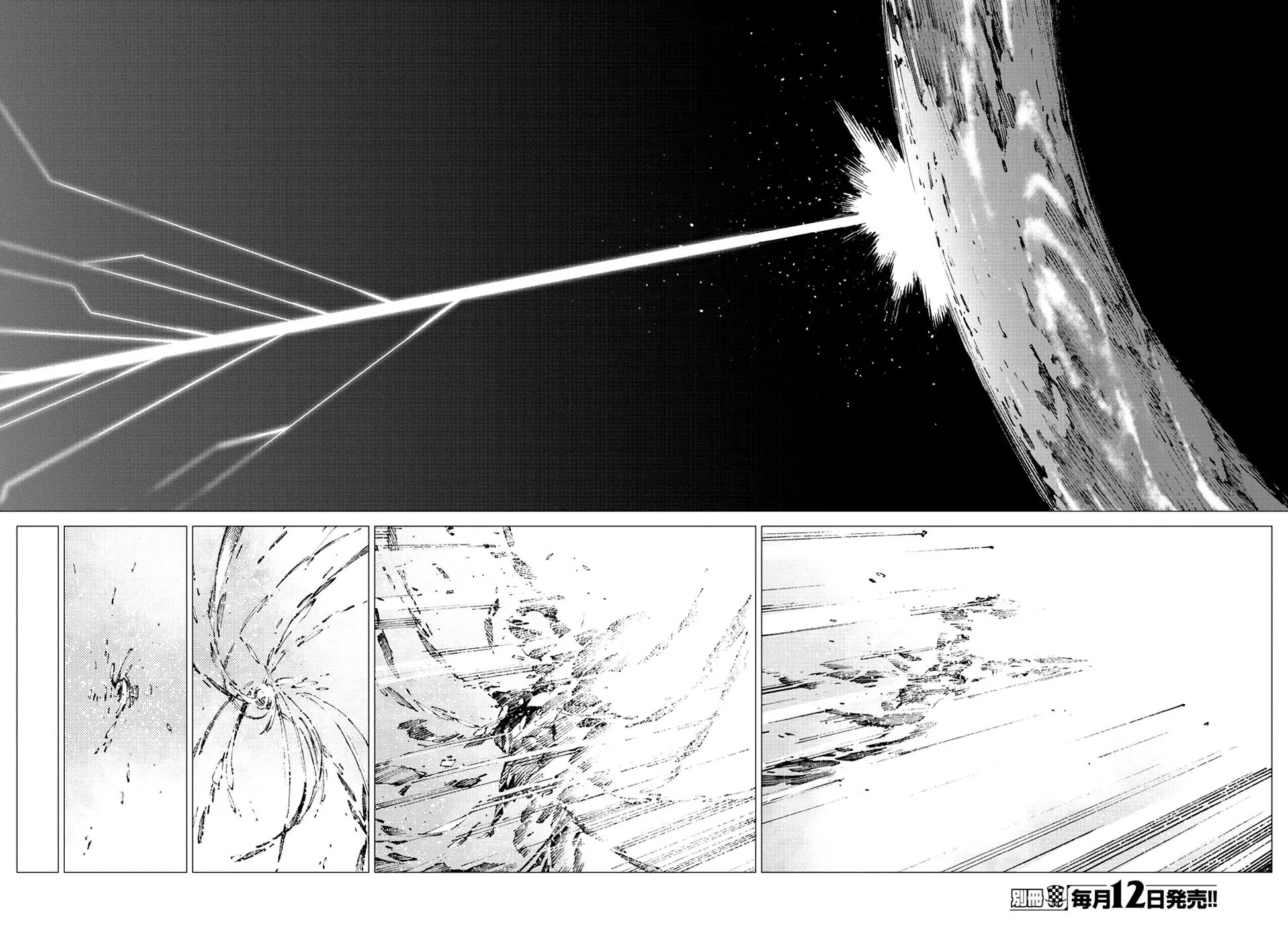 Getter Robo Devolution - Uchuu Saigo no 3-punkan Chapter 12 page 24 - Chapter 12: Back to the Beginning