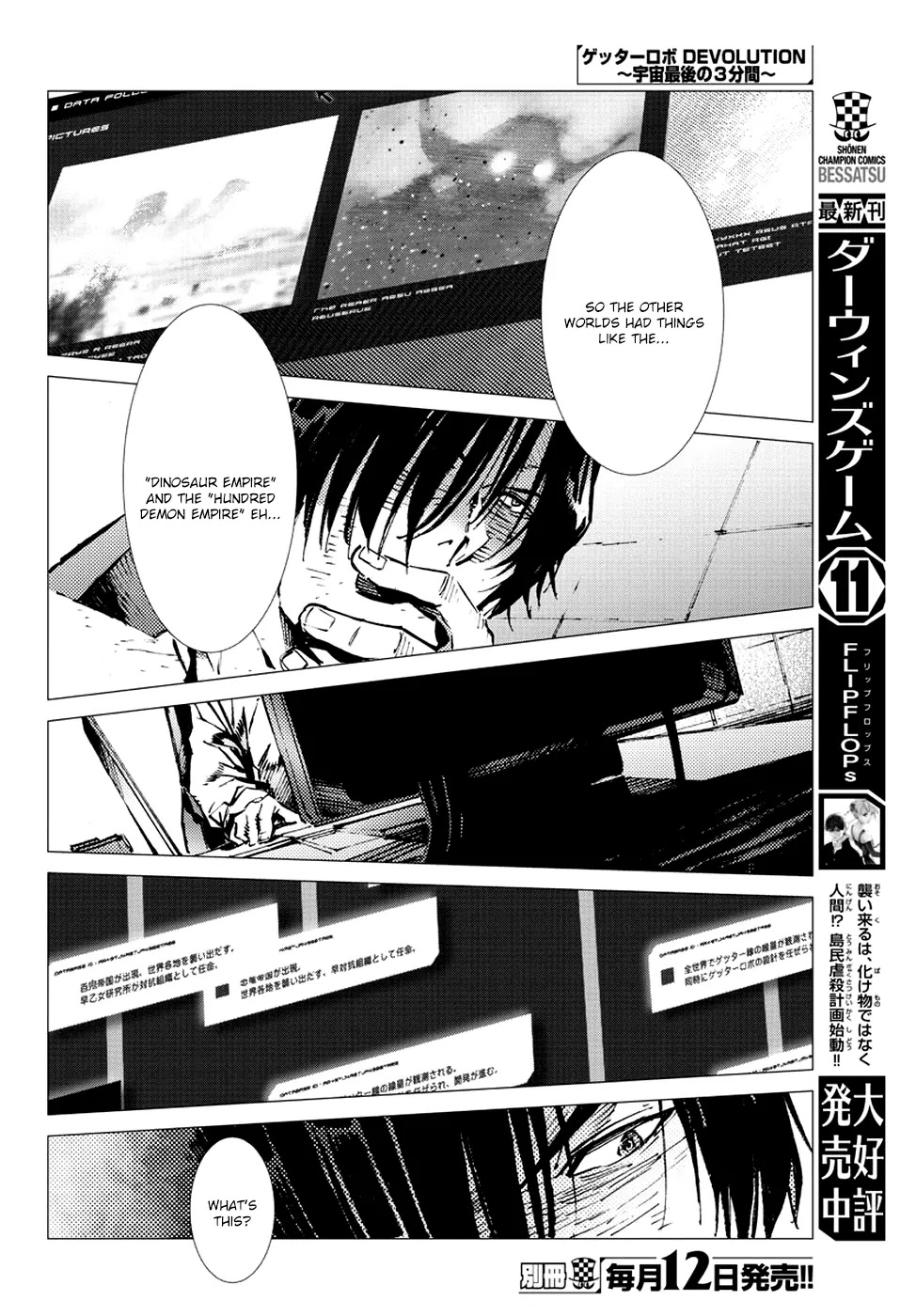 Getter Robo Devolution - Uchuu Saigo no 3-punkan Chapter 14 page 13 - Chapter 14: Pandora's Box