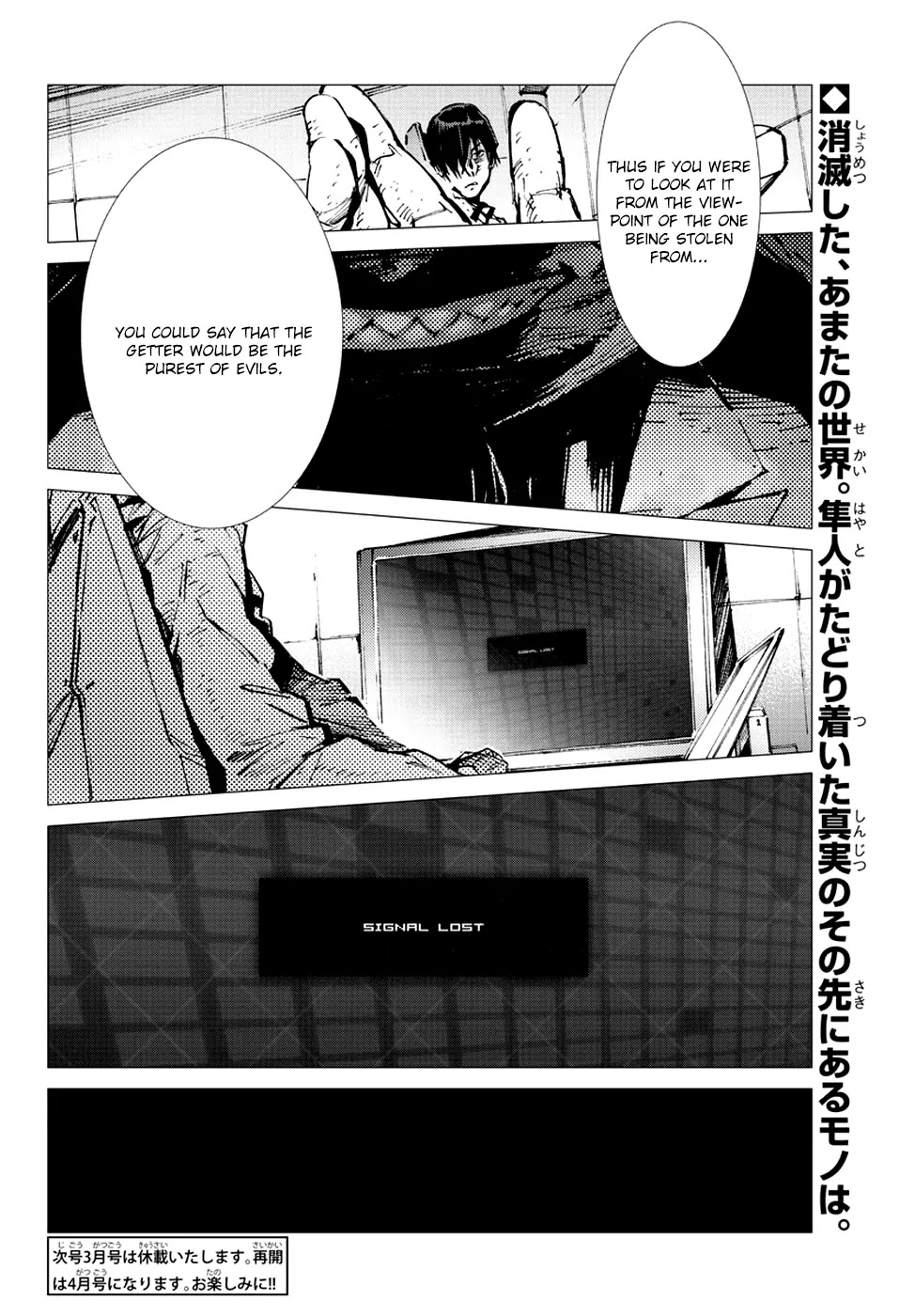 Getter Robo Devolution - Uchuu Saigo no 3-punkan Chapter 14 page 20 - Chapter 14: Pandora's Box