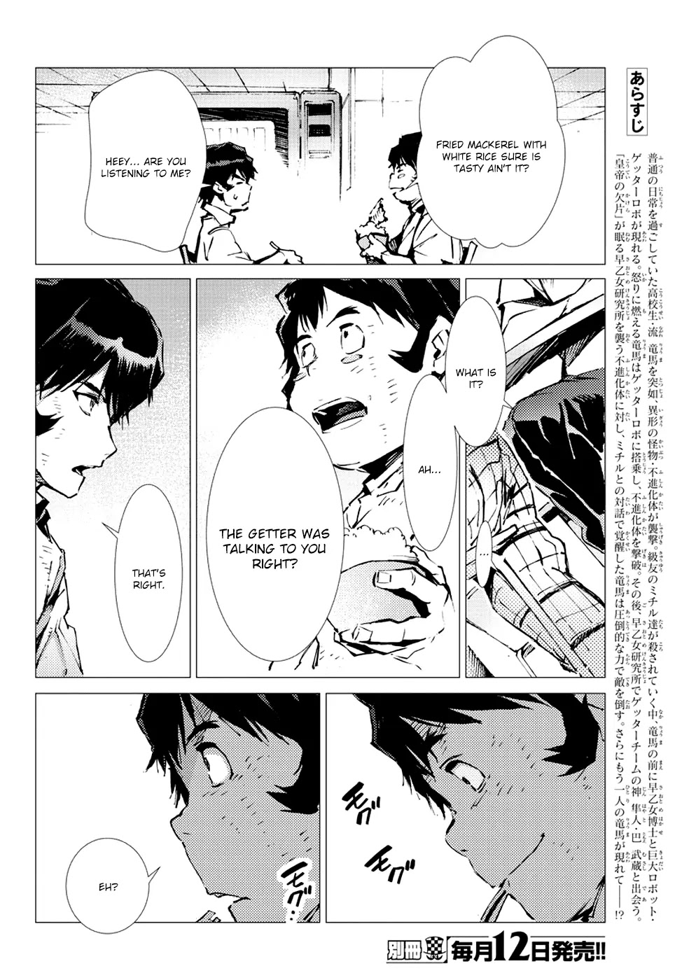 Getter Robo Devolution - Uchuu Saigo no 3-punkan Chapter 14 page 3 - Chapter 14: Pandora's Box