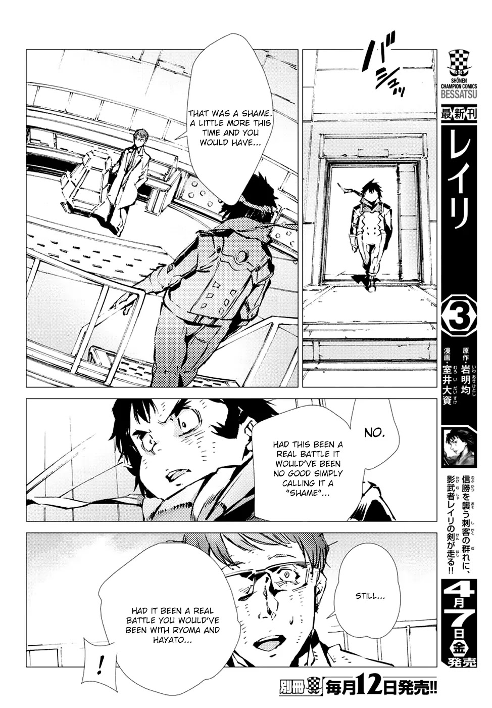 Getter Robo Devolution - Uchuu Saigo no 3-punkan Chapter 15 page 11 - Chapter 15: Consequential Duty