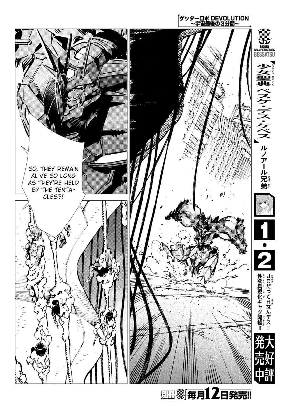 Getter Robo Devolution - Uchuu Saigo no 3-punkan Chapter 15 page 23 - Chapter 15: Consequential Duty