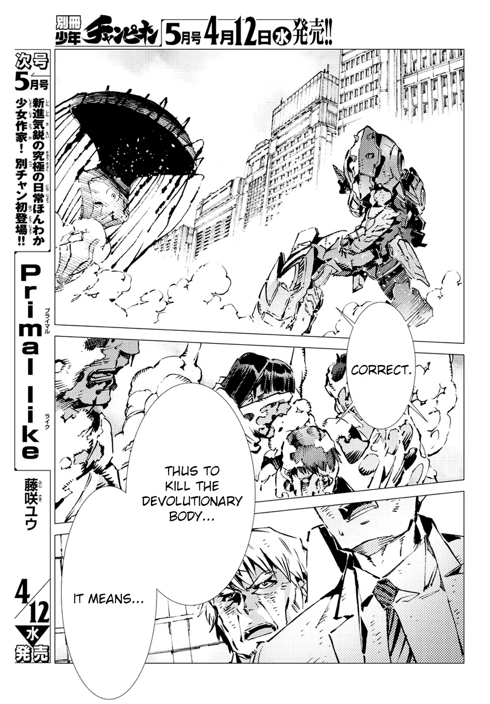 Getter Robo Devolution - Uchuu Saigo no 3-punkan Chapter 15 page 24 - Chapter 15: Consequential Duty