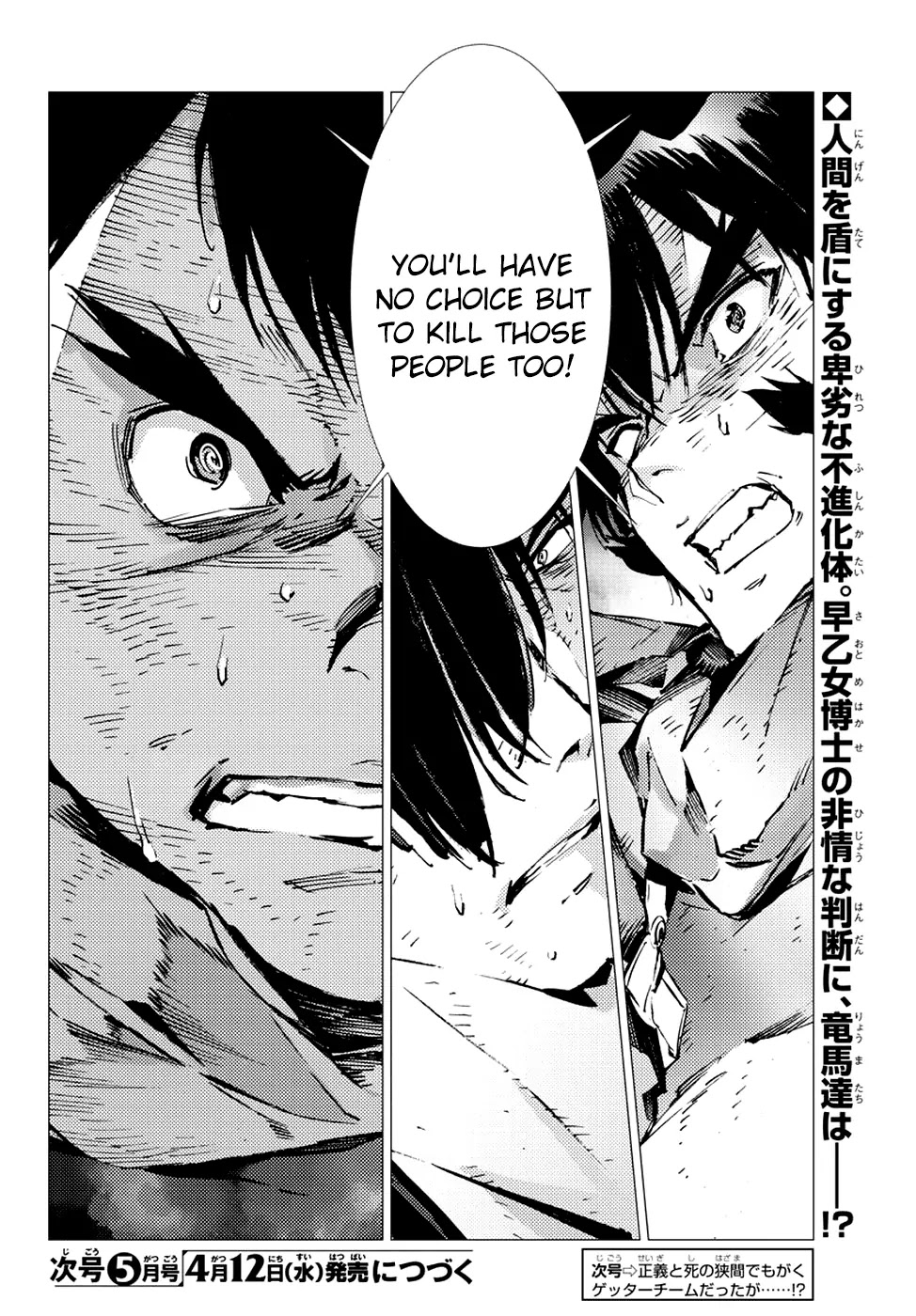 Getter Robo Devolution - Uchuu Saigo no 3-punkan Chapter 15 page 25 - Chapter 15: Consequential Duty