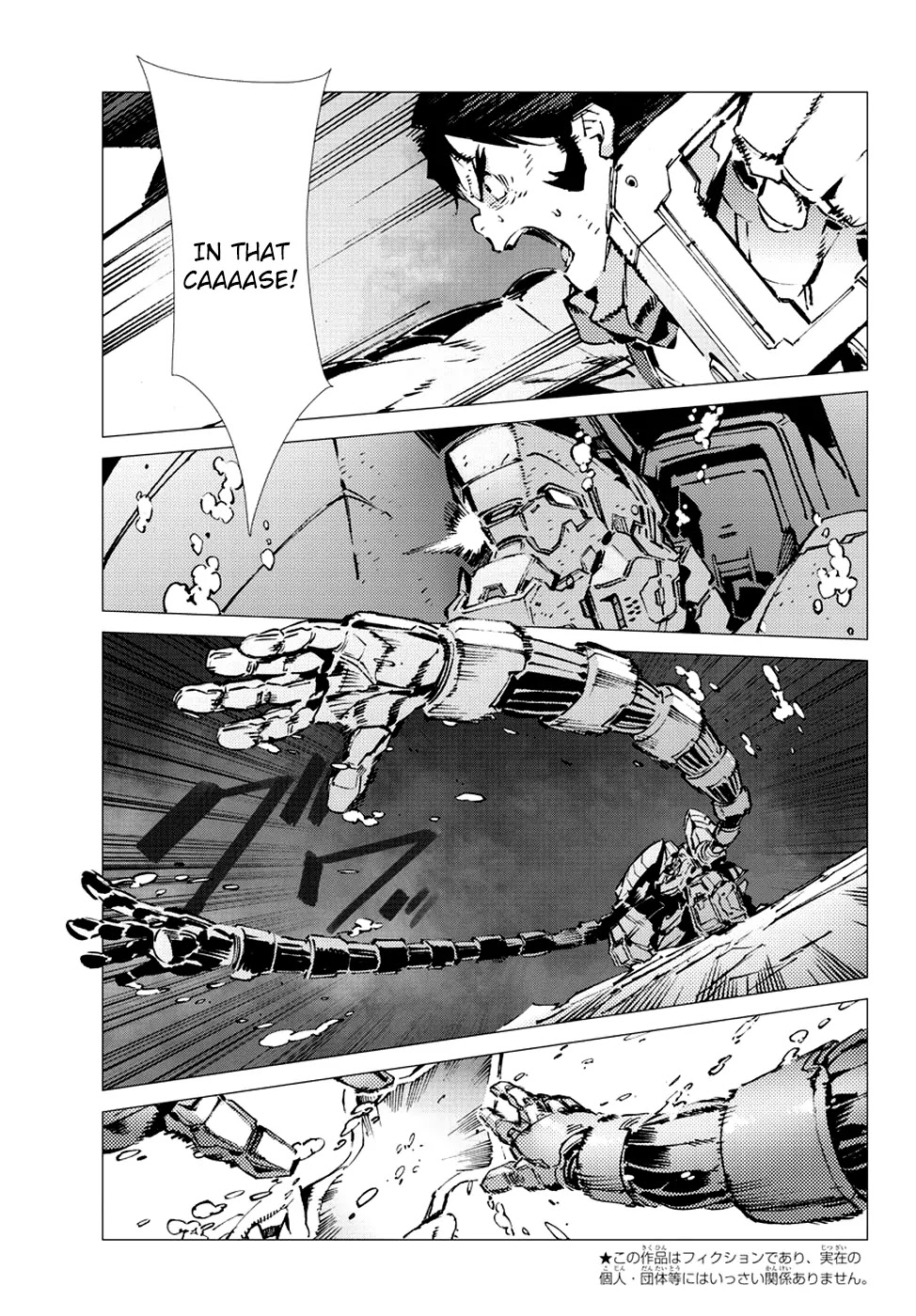 Getter Robo Devolution - Uchuu Saigo no 3-punkan Chapter 15 page 4 - Chapter 15: Consequential Duty