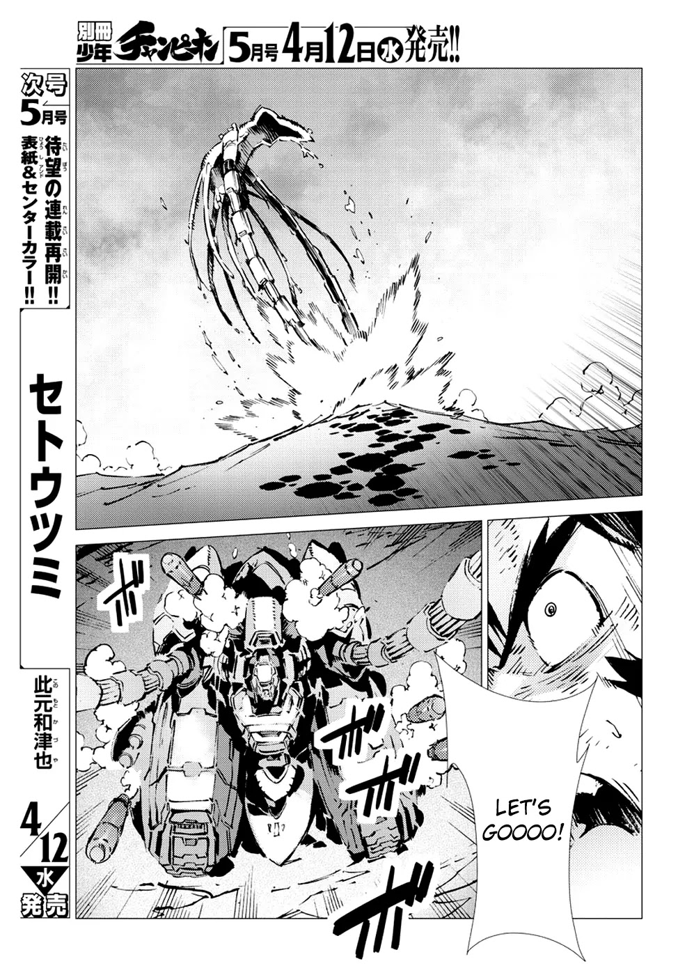 Getter Robo Devolution - Uchuu Saigo no 3-punkan Chapter 15 page 6 - Chapter 15: Consequential Duty