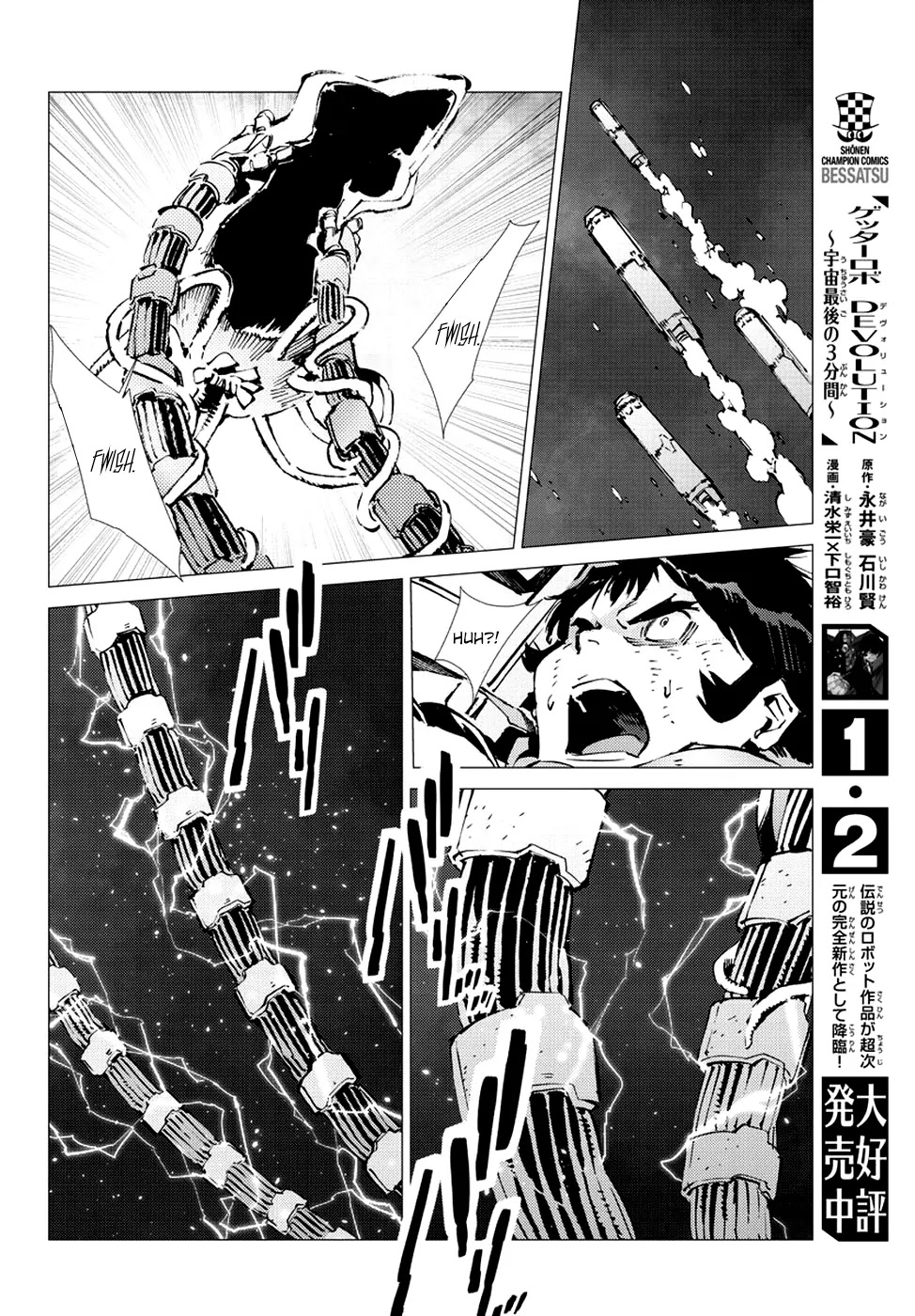 Getter Robo Devolution - Uchuu Saigo no 3-punkan Chapter 15 page 7 - Chapter 15: Consequential Duty