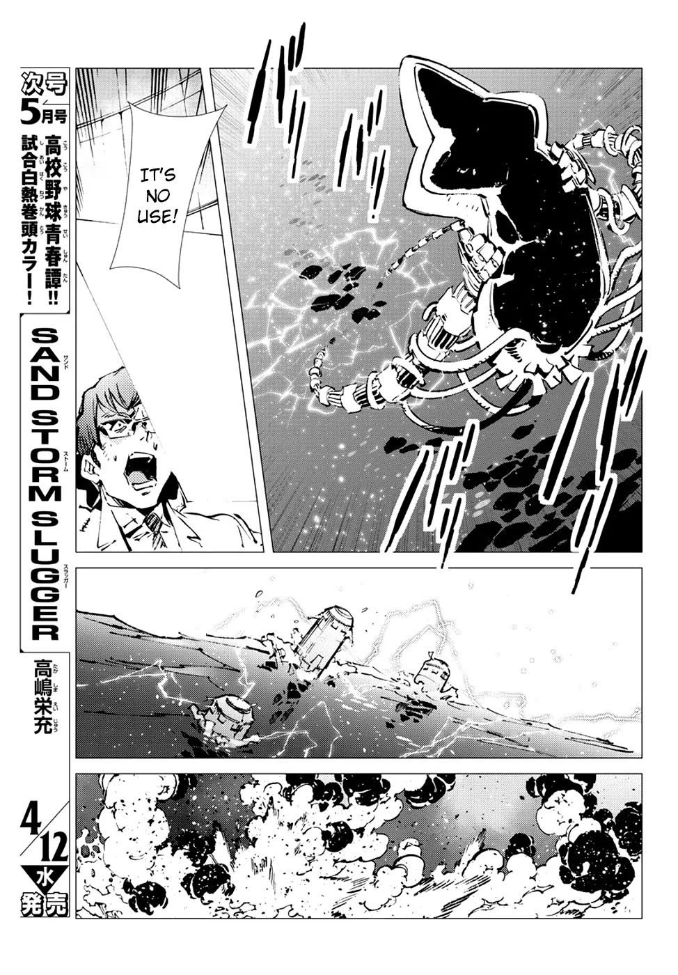 Getter Robo Devolution - Uchuu Saigo no 3-punkan Chapter 15 page 8 - Chapter 15: Consequential Duty