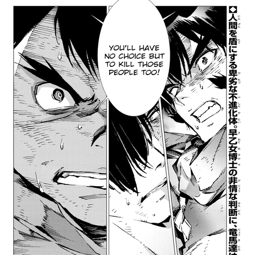 Getter Robo Devolution - Uchuu Saigo no 3-punkan Chapter 15: Consequential Duty cover