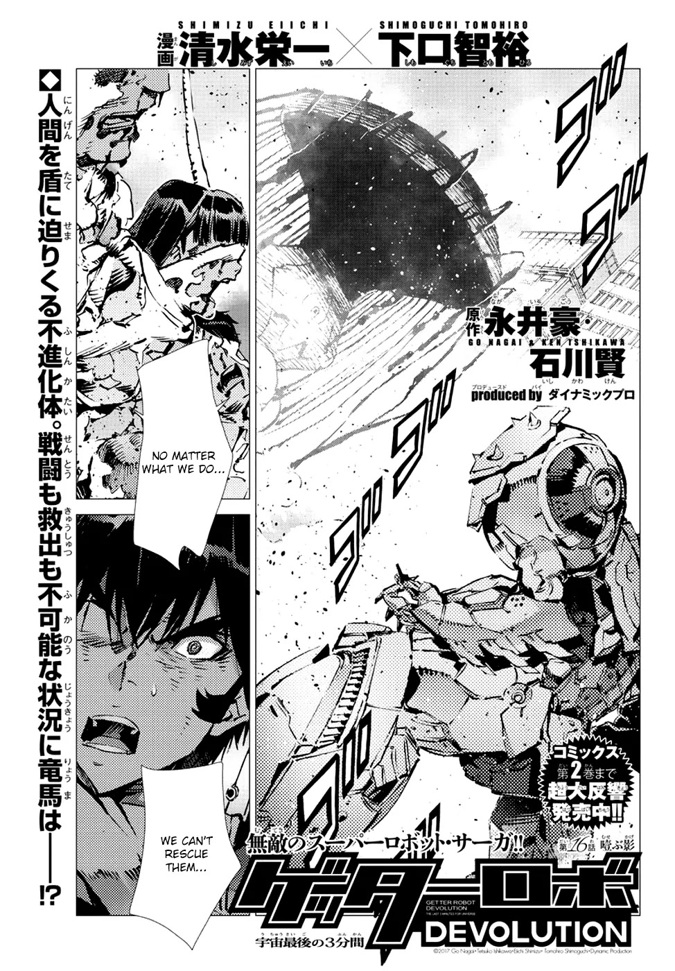 Getter Robo Devolution - Uchuu Saigo no 3-punkan Chapter 16 page 1 - Chapter 16: A Stifling Shadow