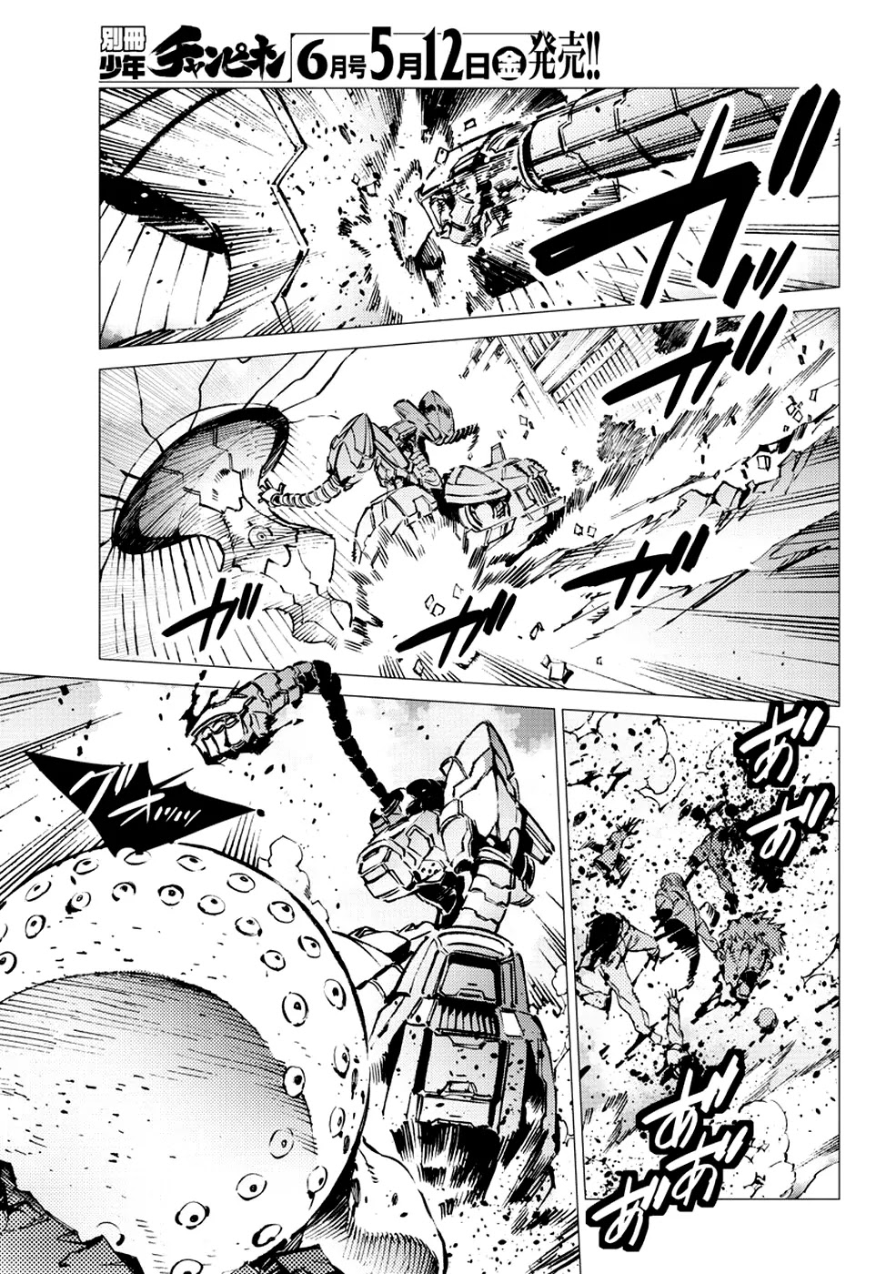 Getter Robo Devolution - Uchuu Saigo no 3-punkan Chapter 16 page 15 - Chapter 16: A Stifling Shadow