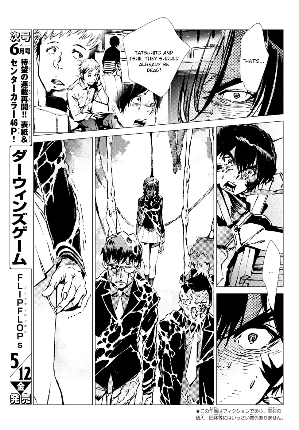 Getter Robo Devolution - Uchuu Saigo no 3-punkan Chapter 16 page 3 - Chapter 16: A Stifling Shadow