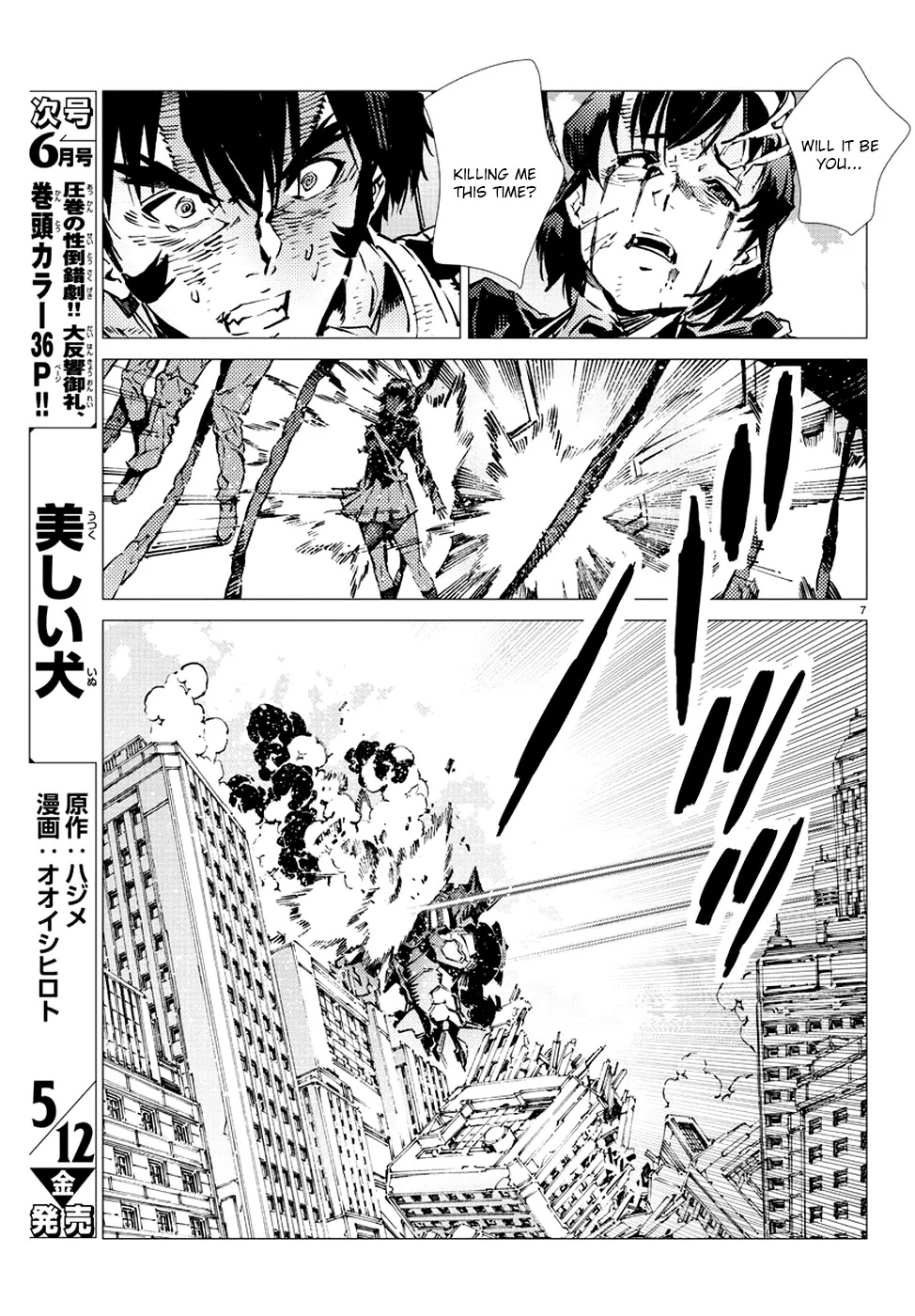 Getter Robo Devolution - Uchuu Saigo no 3-punkan Chapter 16 page 7 - Chapter 16: A Stifling Shadow