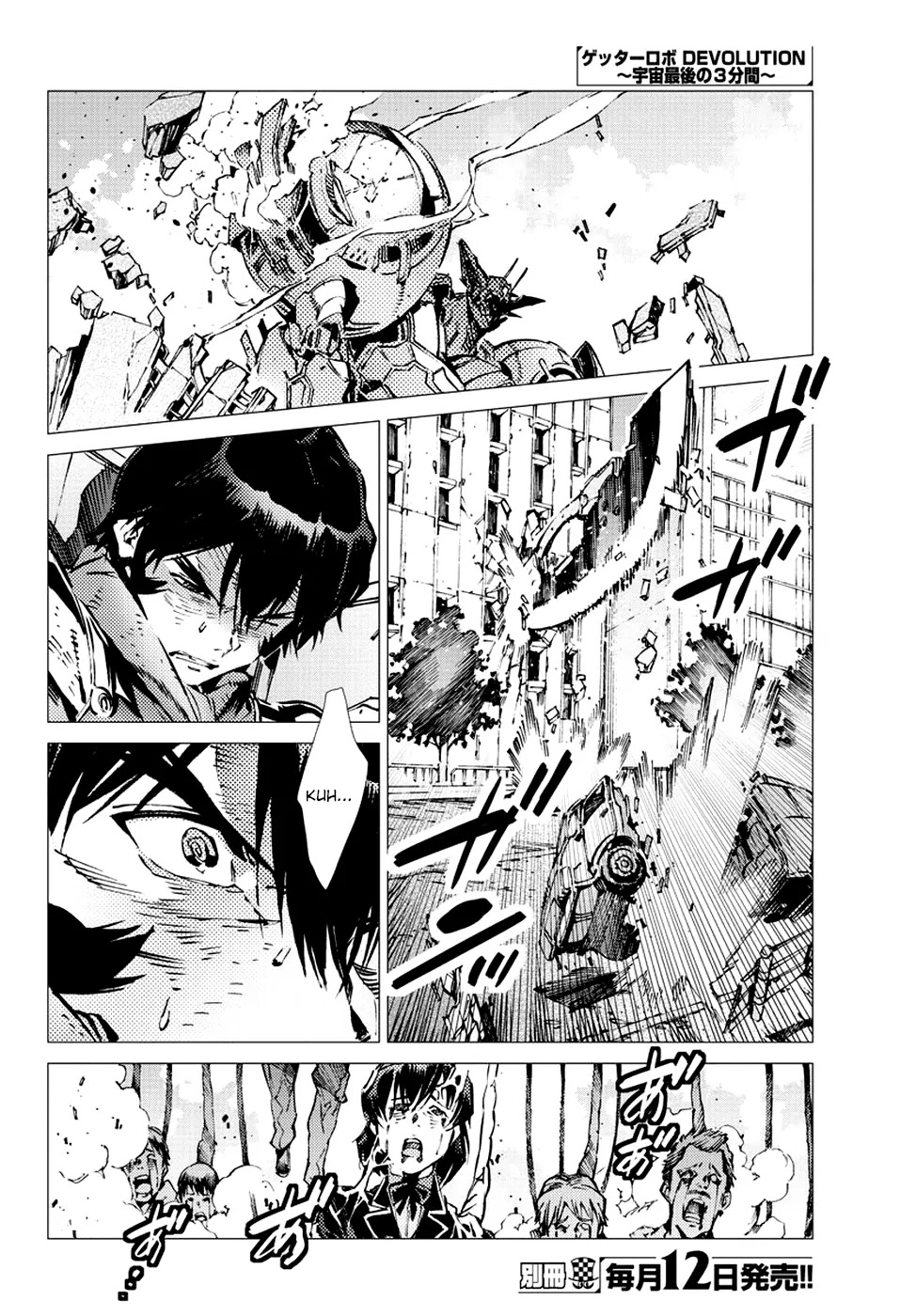 Getter Robo Devolution - Uchuu Saigo no 3-punkan Chapter 16 page 8 - Chapter 16: A Stifling Shadow