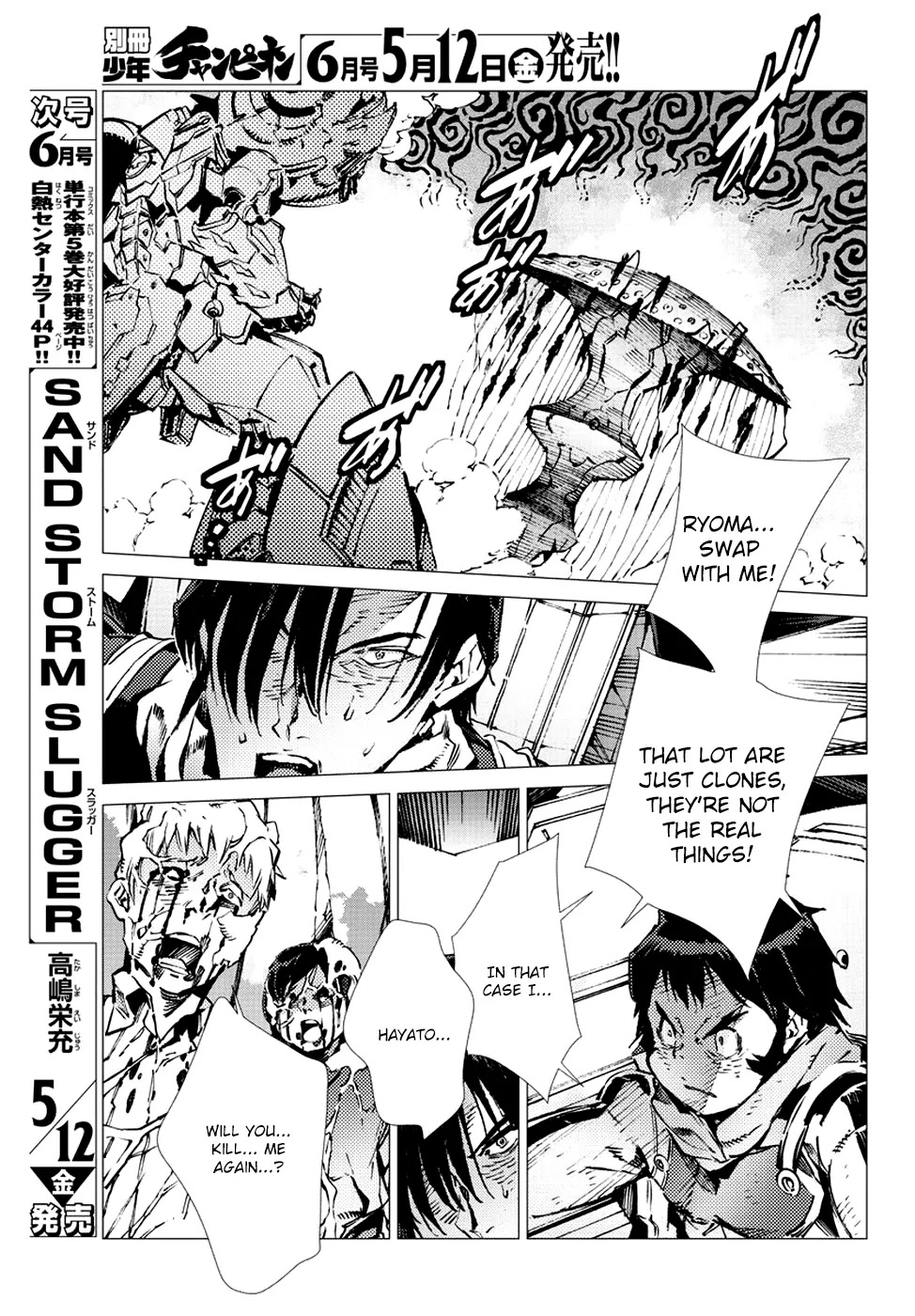 Getter Robo Devolution - Uchuu Saigo no 3-punkan Chapter 16 page 9 - Chapter 16: A Stifling Shadow