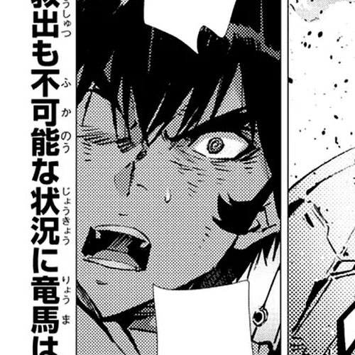 Getter Robo Devolution - Uchuu Saigo no 3-punkan Chapter 16: A Stifling Shadow cover