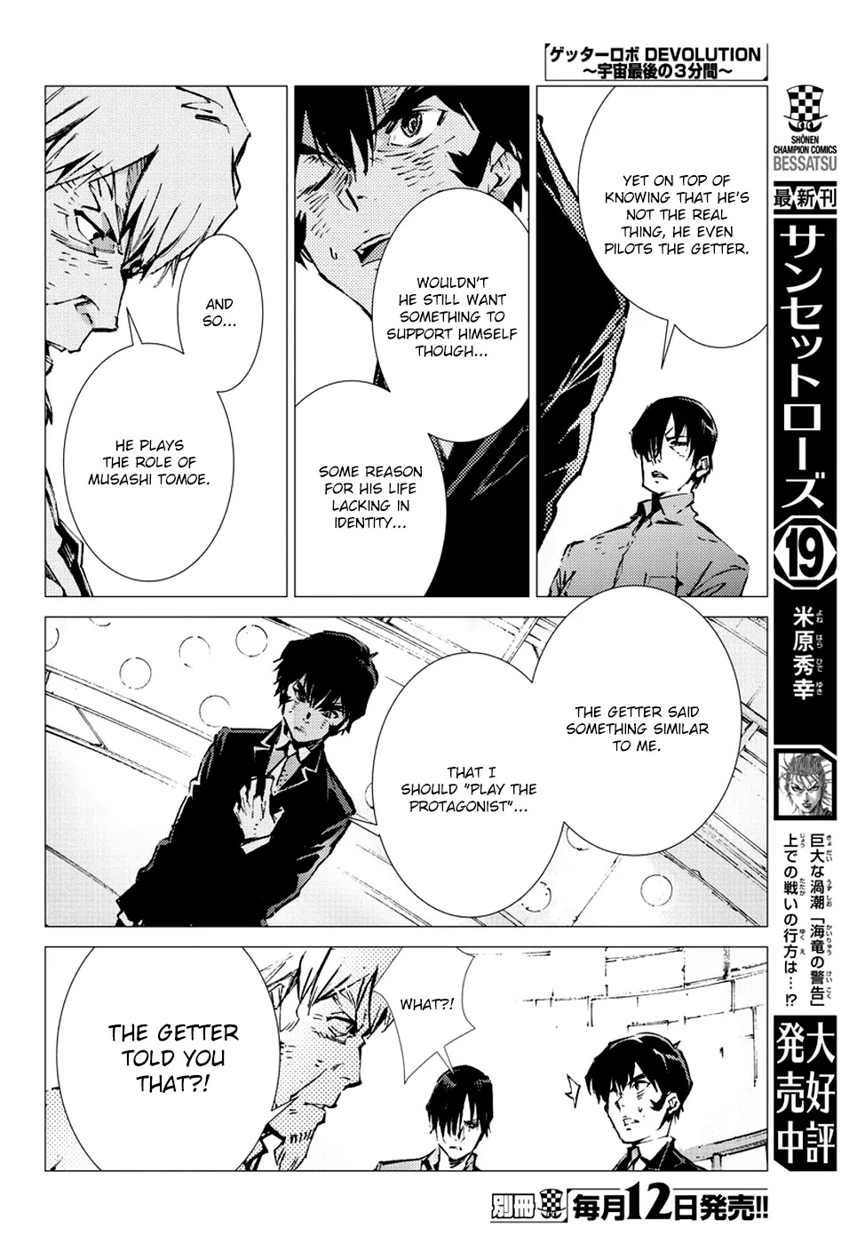 Getter Robo Devolution - Uchuu Saigo no 3-punkan Chapter 17 page 10 - Chapter 17: Emperor