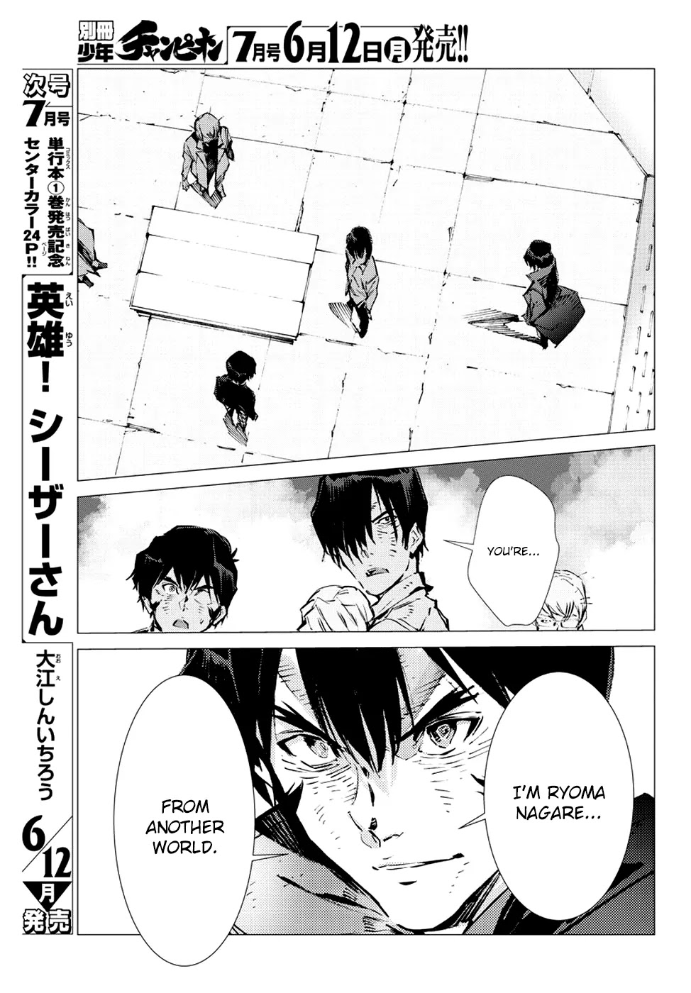 Getter Robo Devolution - Uchuu Saigo no 3-punkan Chapter 17 page 19 - Chapter 17: Emperor