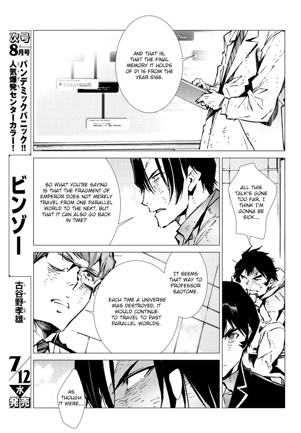 Getter Robo Devolution - Uchuu Saigo no 3-punkan Chapter 18 page 13 - Chapter 18: Dimension One