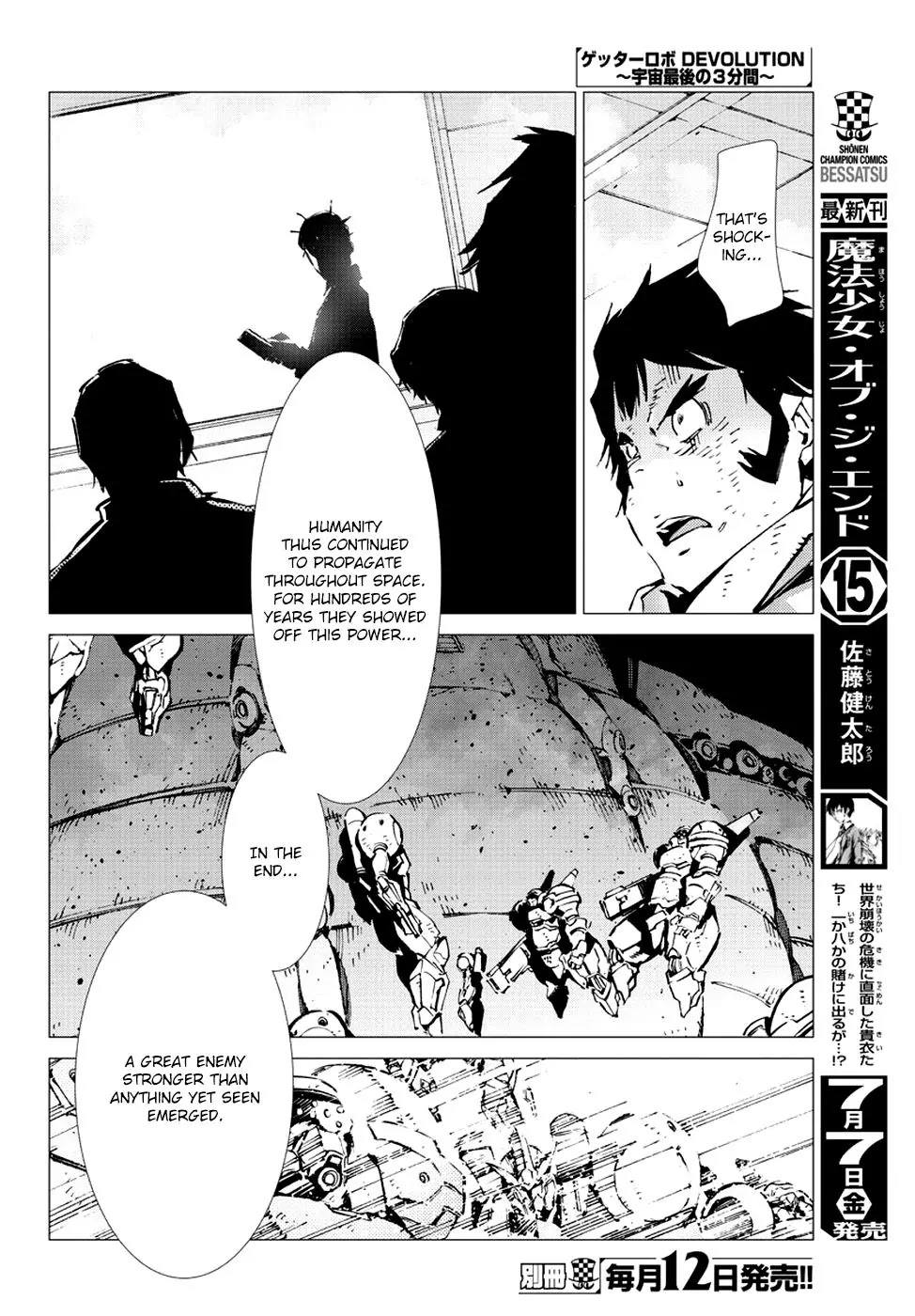 Getter Robo Devolution - Uchuu Saigo no 3-punkan Chapter 18 page 16 - Chapter 18: Dimension One