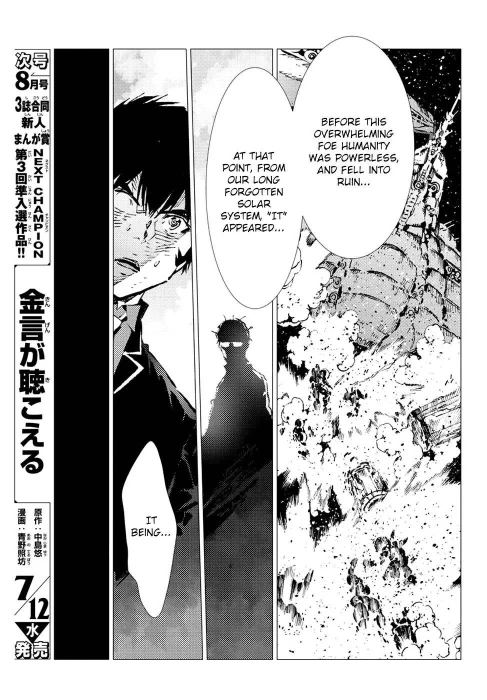 Getter Robo Devolution - Uchuu Saigo no 3-punkan Chapter 18 page 17 - Chapter 18: Dimension One