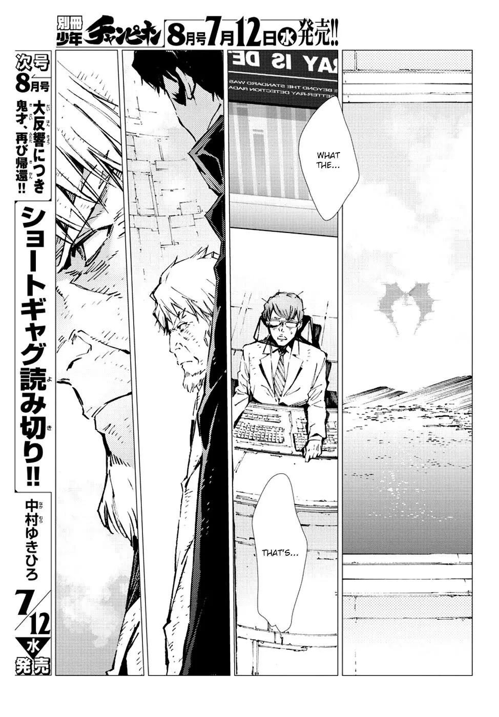 Getter Robo Devolution - Uchuu Saigo no 3-punkan Chapter 18 page 24 - Chapter 18: Dimension One