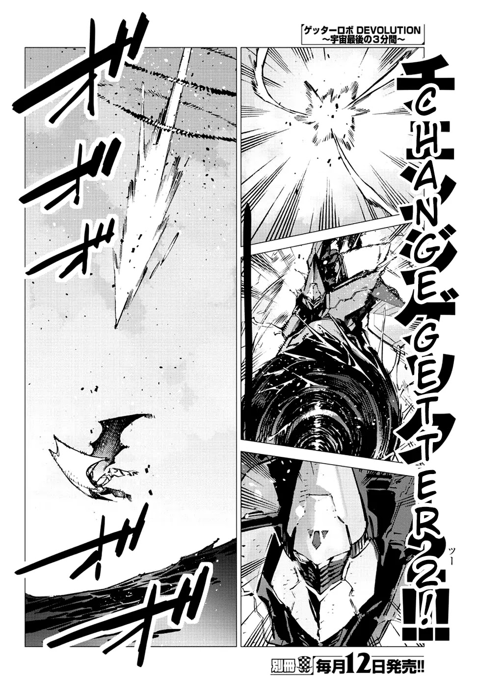 Getter Robo Devolution - Uchuu Saigo no 3-punkan Chapter 19 page 12 - Chapter 19: Change