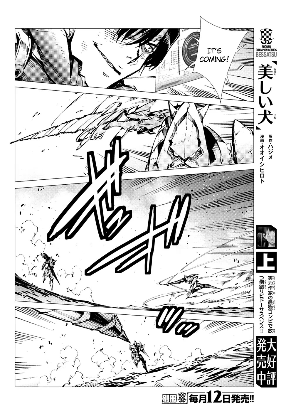 Getter Robo Devolution - Uchuu Saigo no 3-punkan Chapter 19 page 18 - Chapter 19: Change