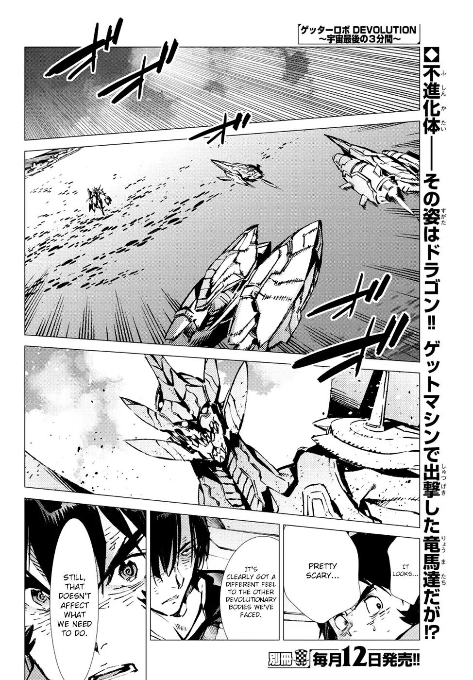 Getter Robo Devolution - Uchuu Saigo no 3-punkan Chapter 19 page 2 - Chapter 19: Change