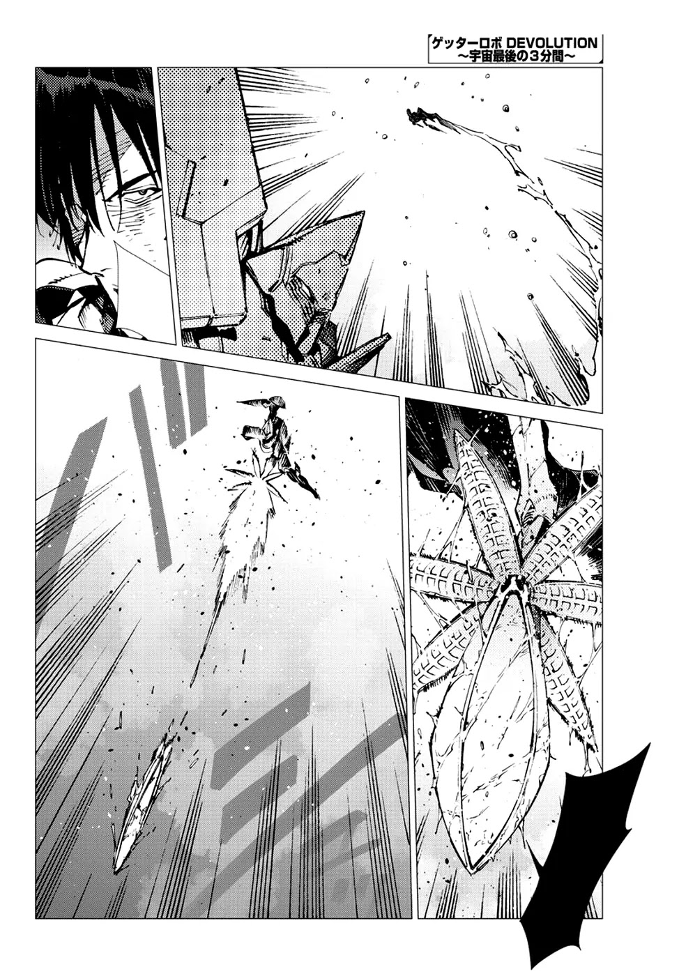 Getter Robo Devolution - Uchuu Saigo no 3-punkan Chapter 19 page 20 - Chapter 19: Change