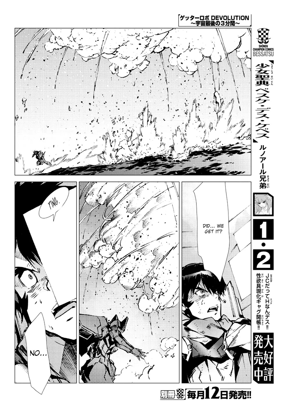 Getter Robo Devolution - Uchuu Saigo no 3-punkan Chapter 19 page 24 - Chapter 19: Change