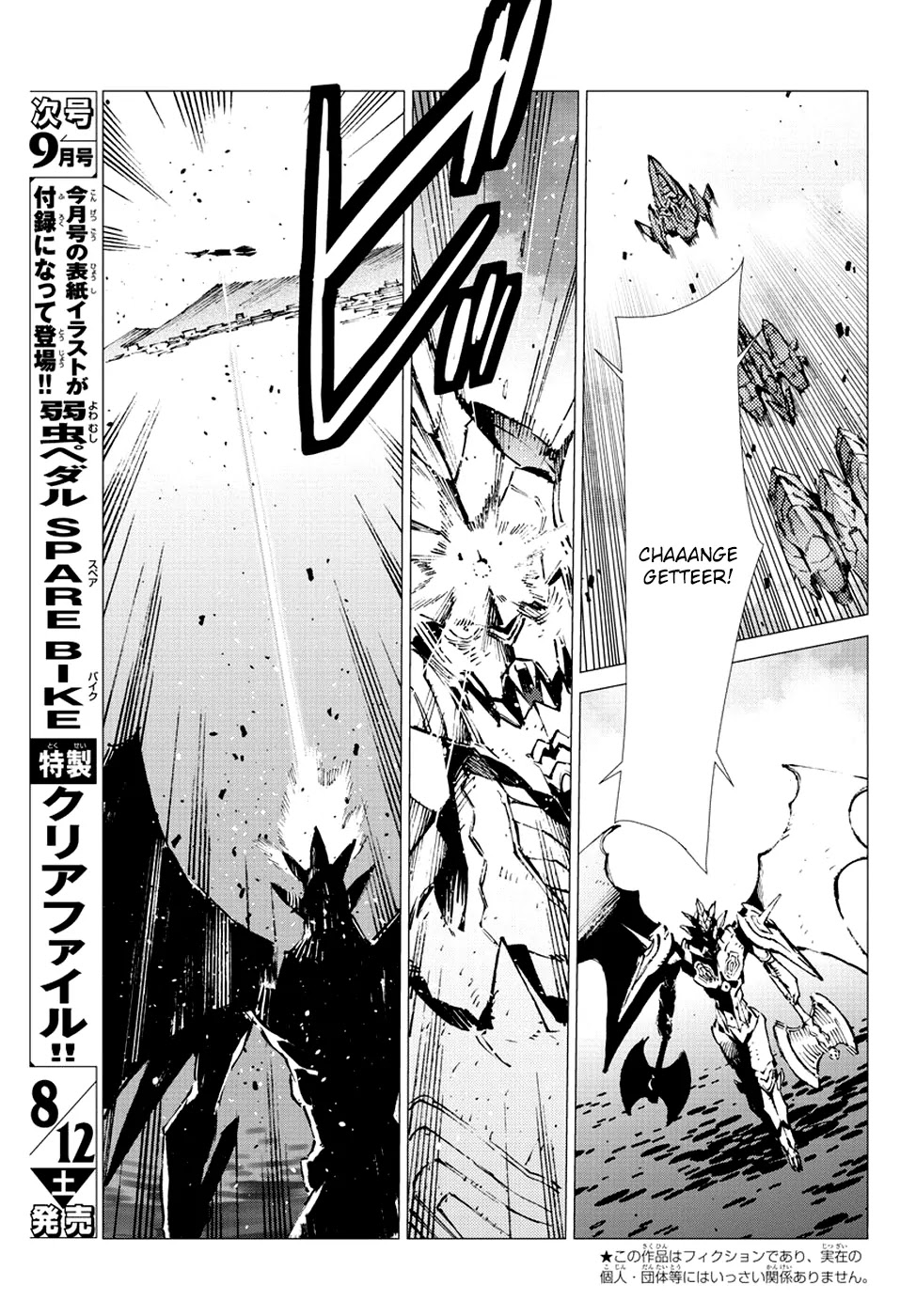 Getter Robo Devolution - Uchuu Saigo no 3-punkan Chapter 19 page 3 - Chapter 19: Change