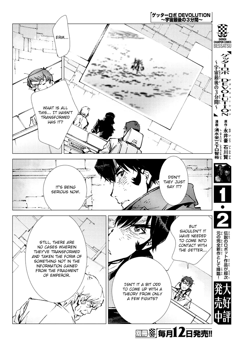 Getter Robo Devolution - Uchuu Saigo no 3-punkan Chapter 19 page 6 - Chapter 19: Change
