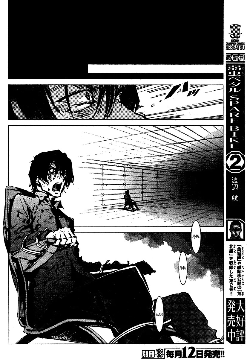 Getter Robo Devolution - Uchuu Saigo no 3-punkan Chapter 2 page 17 - Chapter 2: Hayato Jin