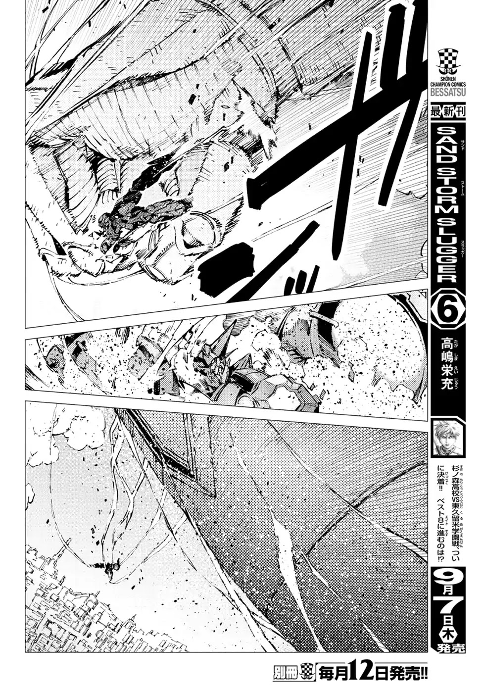 Getter Robo Devolution - Uchuu Saigo no 3-punkan Chapter 20 page 19 - Chapter 20: Functional Paradigm Shift