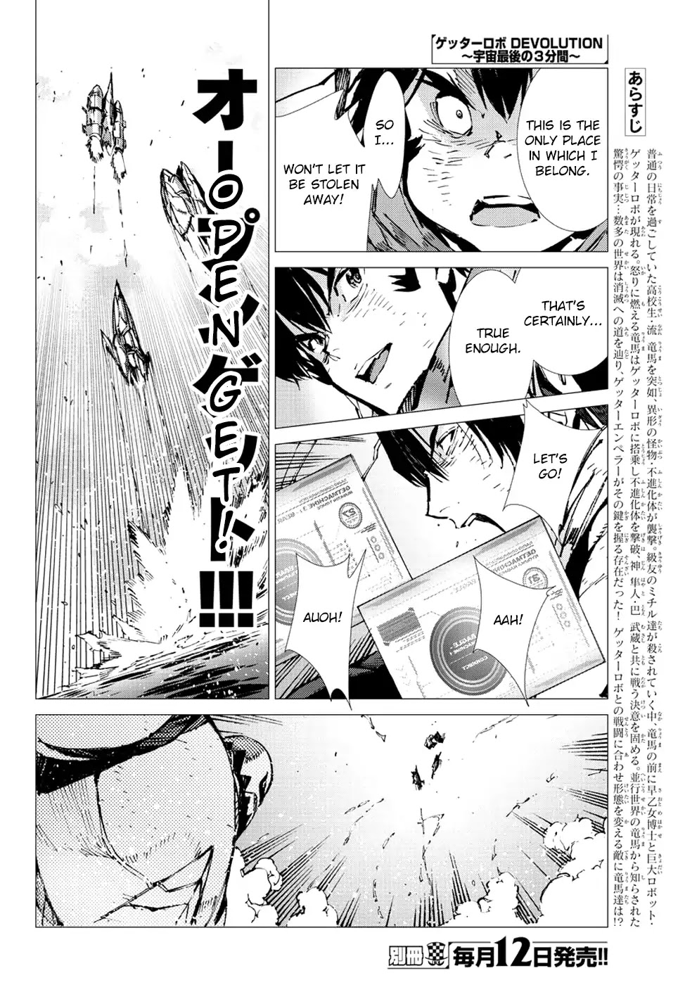 Getter Robo Devolution - Uchuu Saigo no 3-punkan Chapter 20 page 4 - Chapter 20: Functional Paradigm Shift