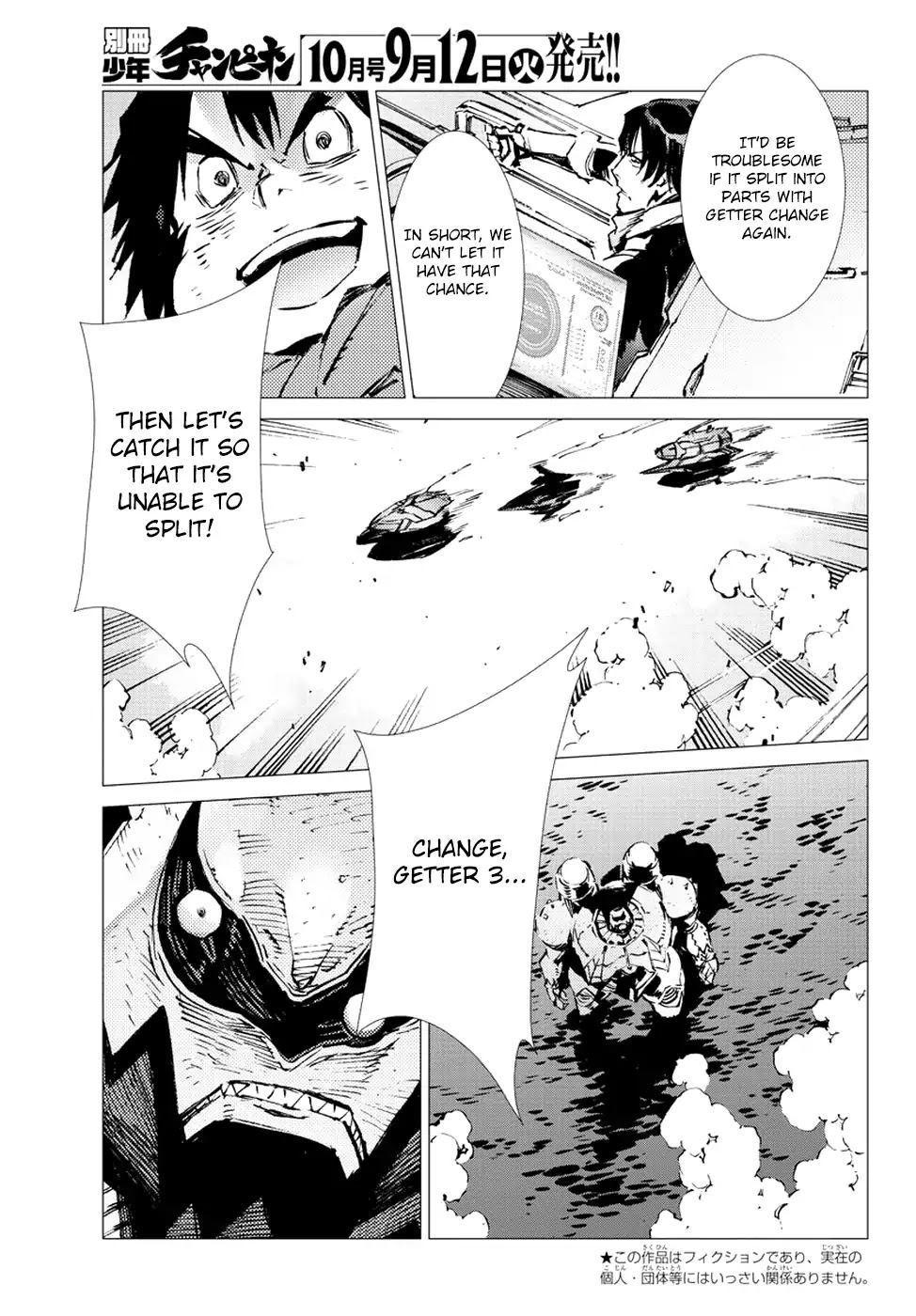 Getter Robo Devolution - Uchuu Saigo no 3-punkan Chapter 20 page 5 - Chapter 20: Functional Paradigm Shift