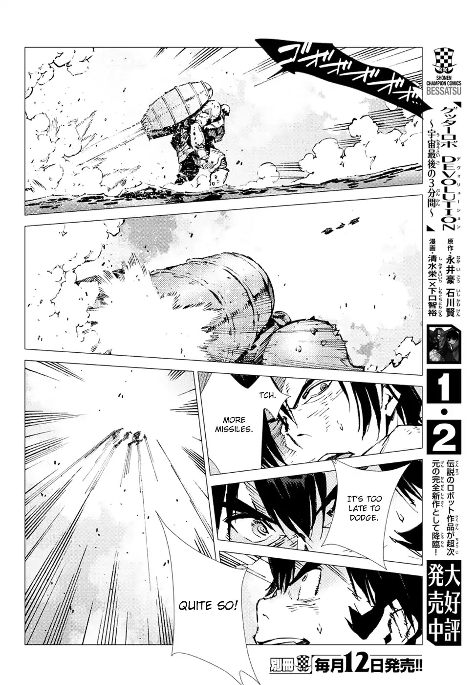 Getter Robo Devolution - Uchuu Saigo no 3-punkan Chapter 20 page 6 - Chapter 20: Functional Paradigm Shift