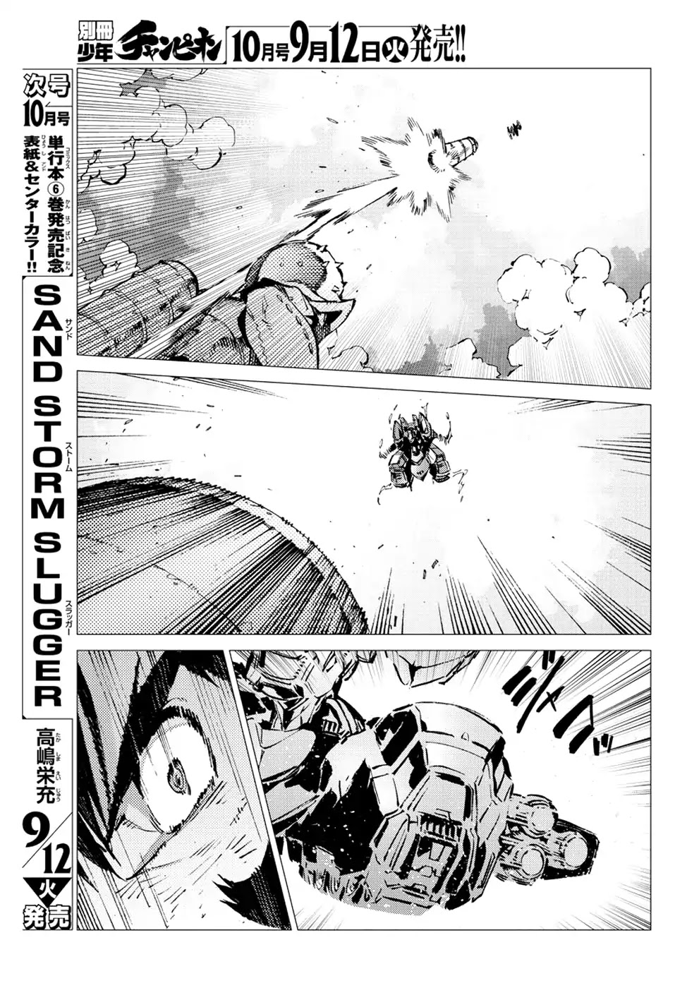 Getter Robo Devolution - Uchuu Saigo no 3-punkan Chapter 20 page 7 - Chapter 20: Functional Paradigm Shift