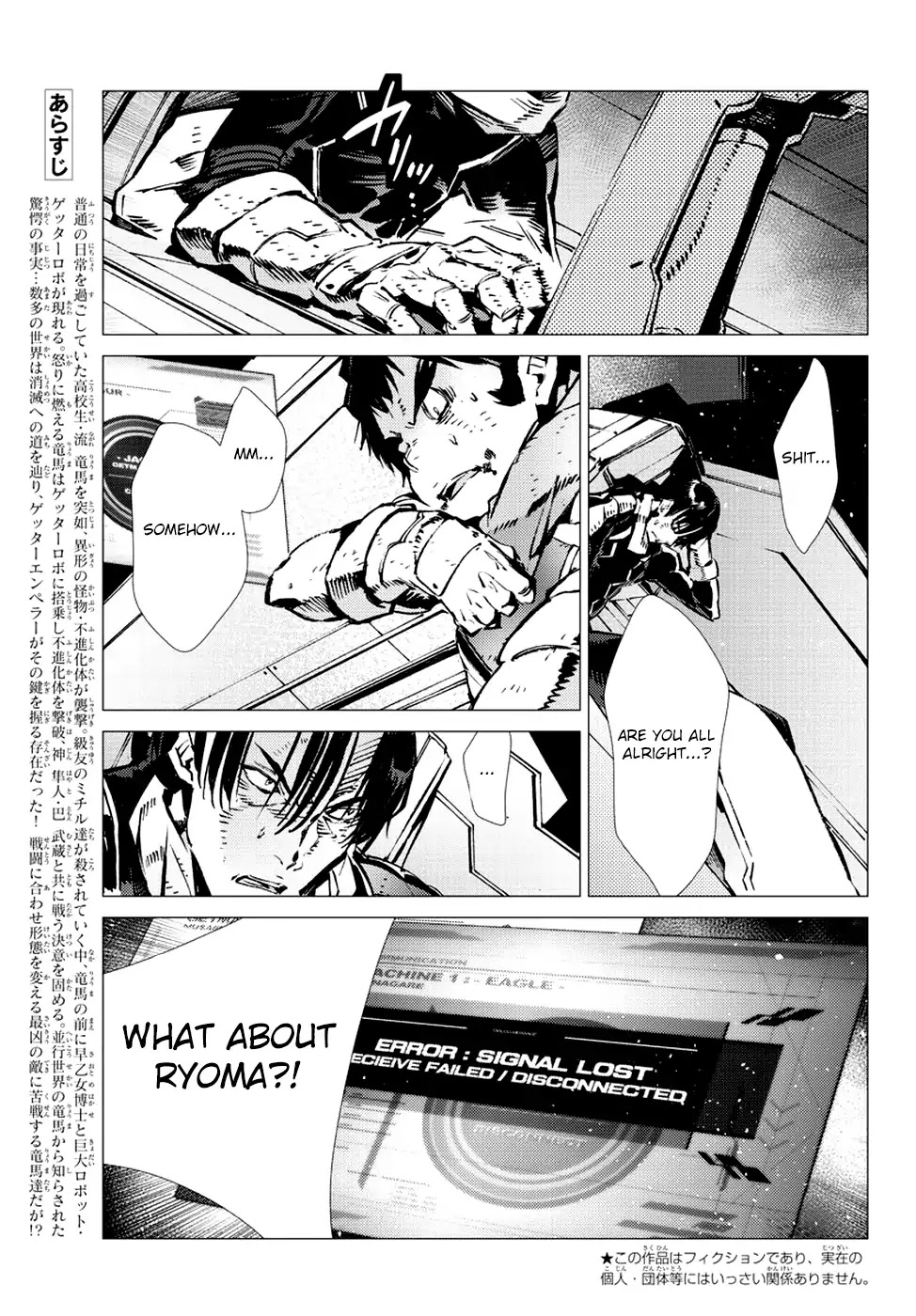 Getter Robo Devolution - Uchuu Saigo no 3-punkan Chapter 21 page 3 - Chapter 21: Crowning the Insurrection