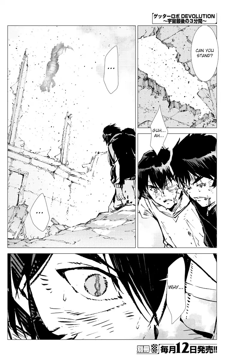 Getter Robo Devolution - Uchuu Saigo no 3-punkan Chapter 23 page 16 - Chapter 23: 900,000,105