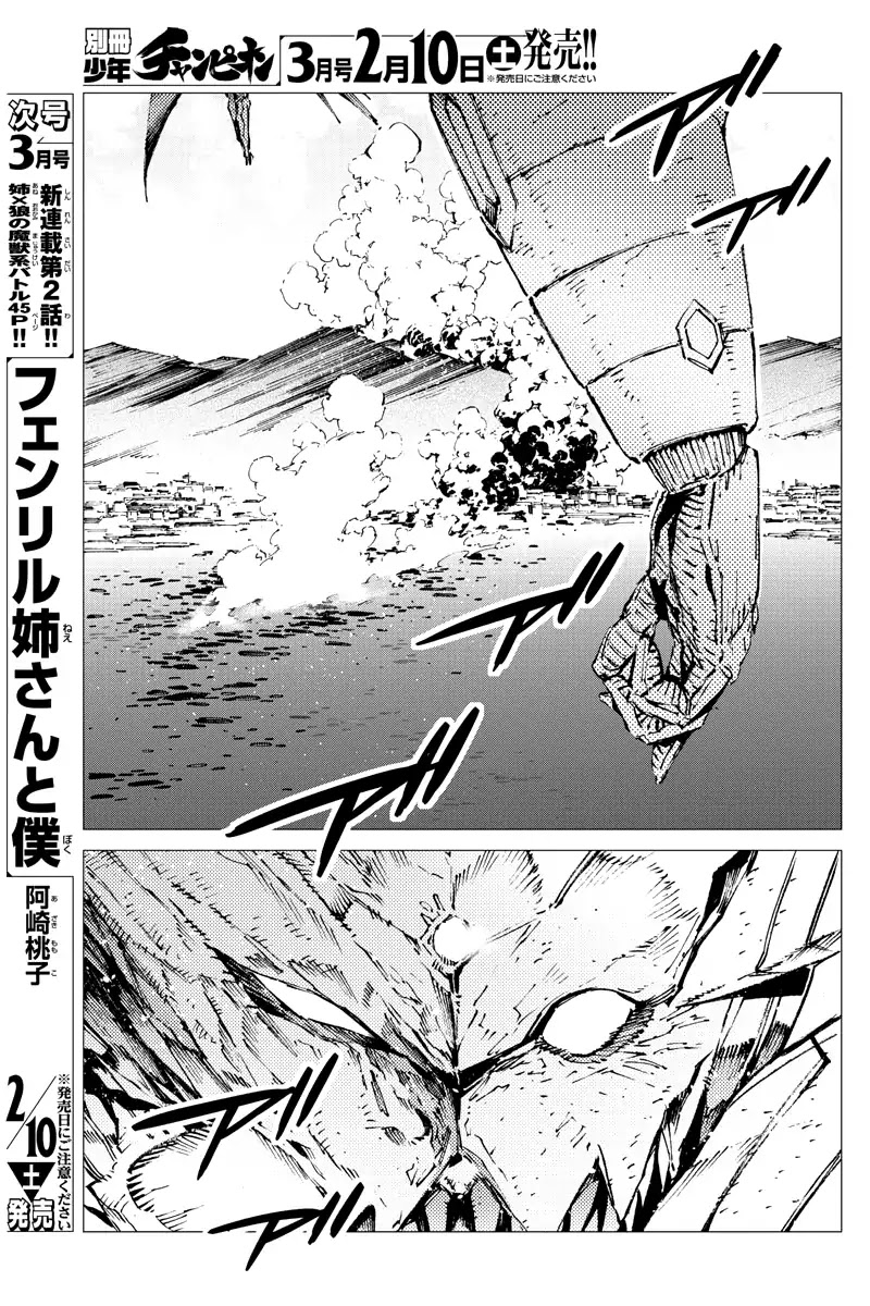 Getter Robo Devolution - Uchuu Saigo no 3-punkan Chapter 23 page 9 - Chapter 23: 900,000,105