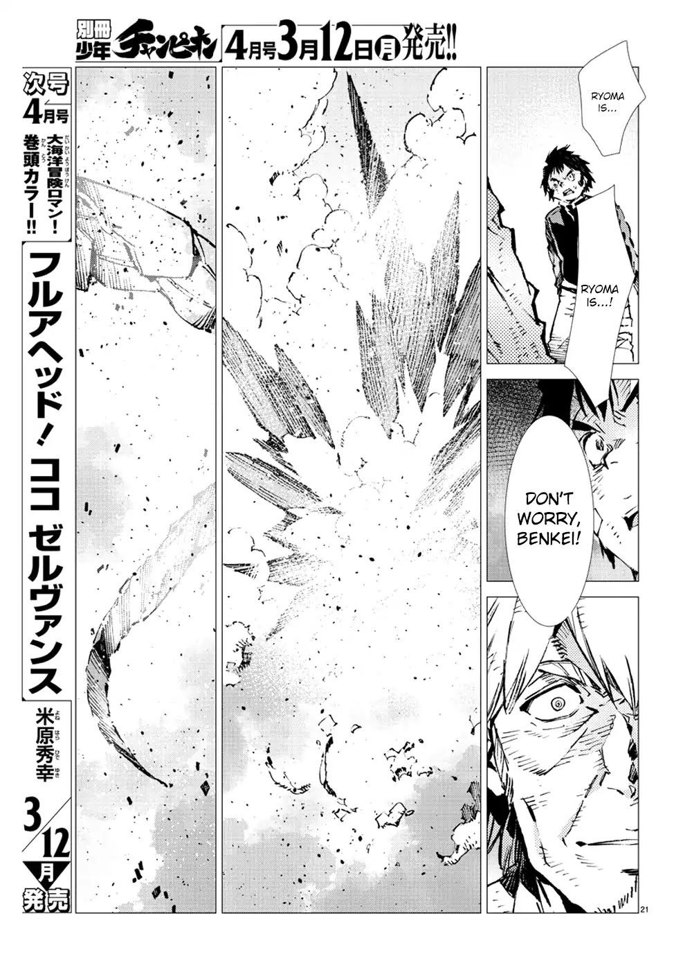 Getter Robo Devolution - Uchuu Saigo no 3-punkan Chapter 24 page 21 - Chapter 24: Evolution of the Suitable