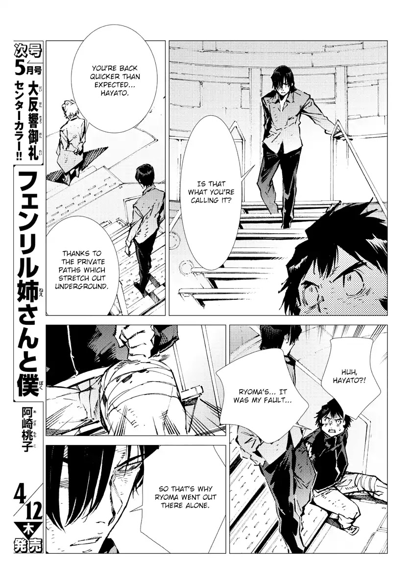 Getter Robo Devolution - Uchuu Saigo no 3-punkan Chapter 25 page 6 - Chapter 25: That Which Destroys The World