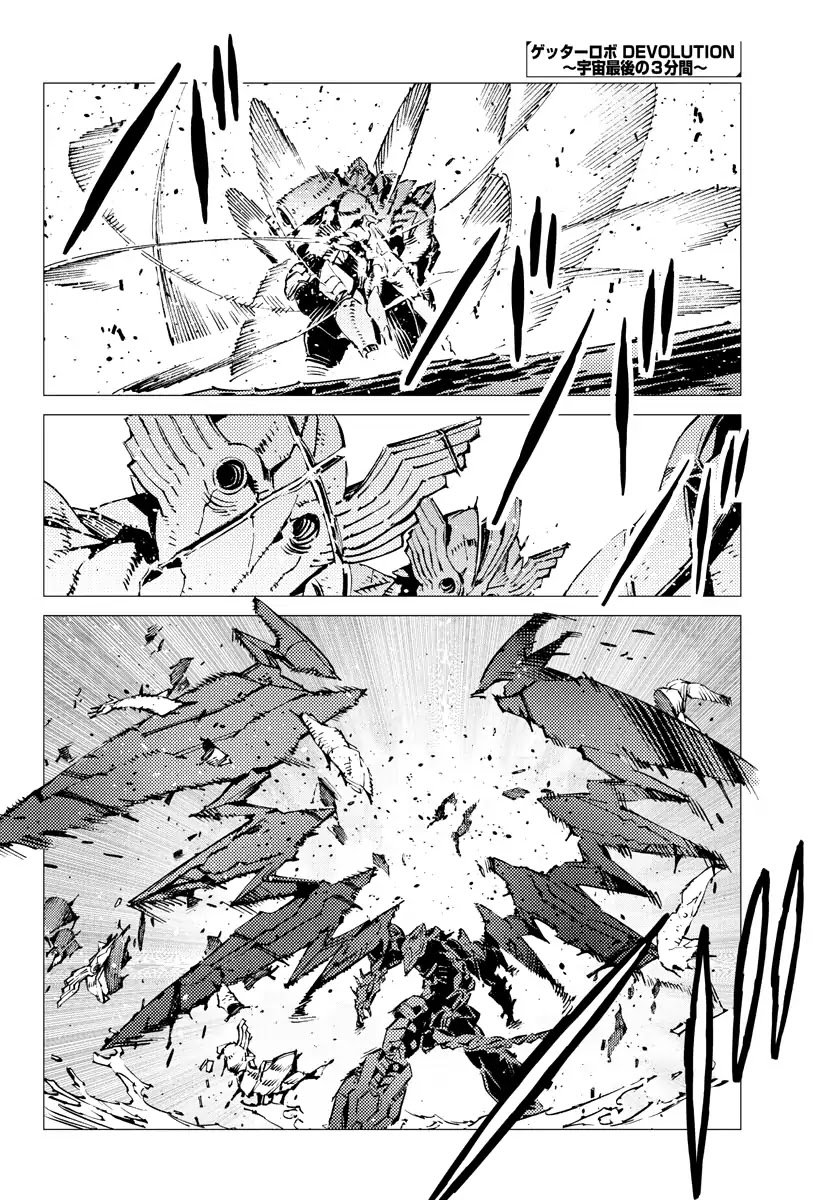 Getter Robo Devolution - Uchuu Saigo no 3-punkan Chapter 25 page 9 - Chapter 25: That Which Destroys The World