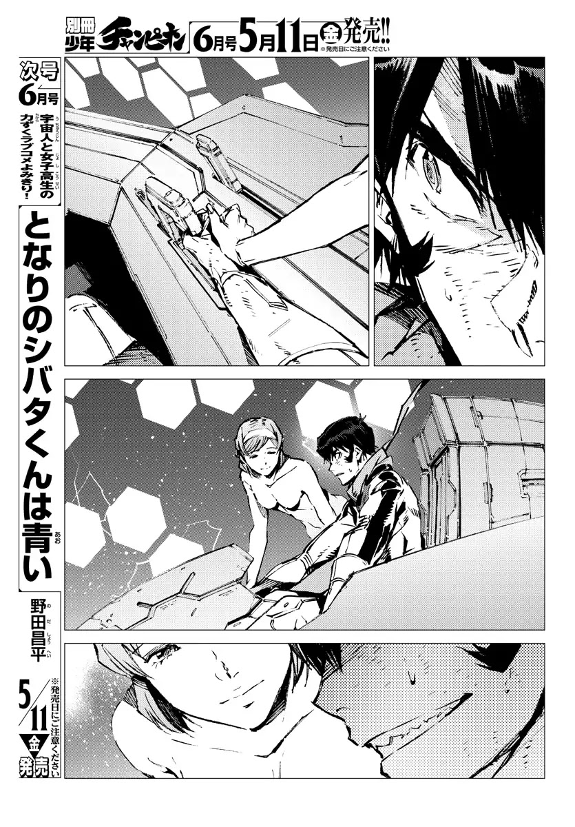 Getter Robo Devolution - Uchuu Saigo no 3-punkan Chapter 26 page 18 - Chapter 26: Tale Of The Insurrection