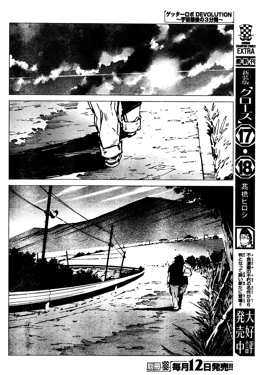 Getter Robo Devolution - Uchuu Saigo no 3-punkan Chapter 3 page 19 - Chapter 3: Musashi Tomoe