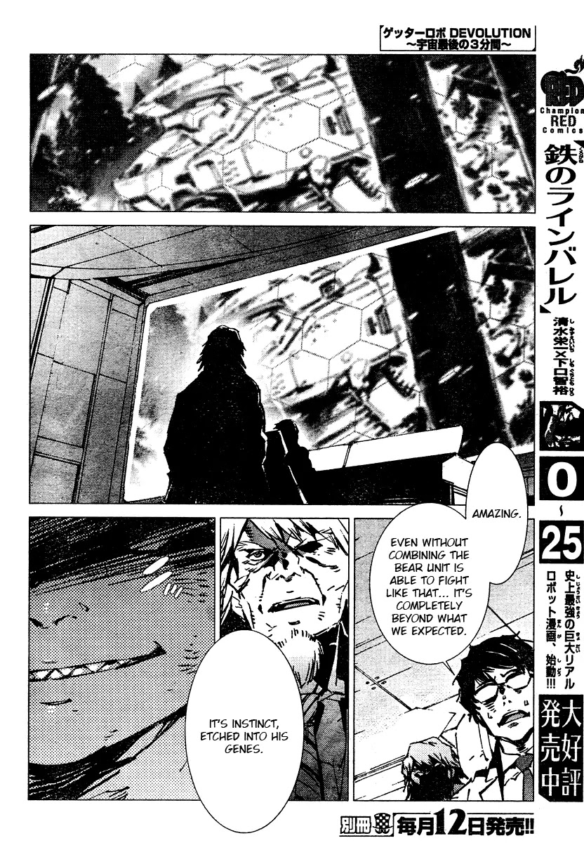 Getter Robo Devolution - Uchuu Saigo no 3-punkan Chapter 3 page 5 - Chapter 3: Musashi Tomoe