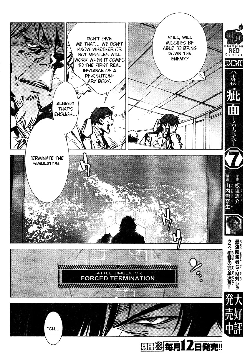 Getter Robo Devolution - Uchuu Saigo no 3-punkan Chapter 3 page 7 - Chapter 3: Musashi Tomoe