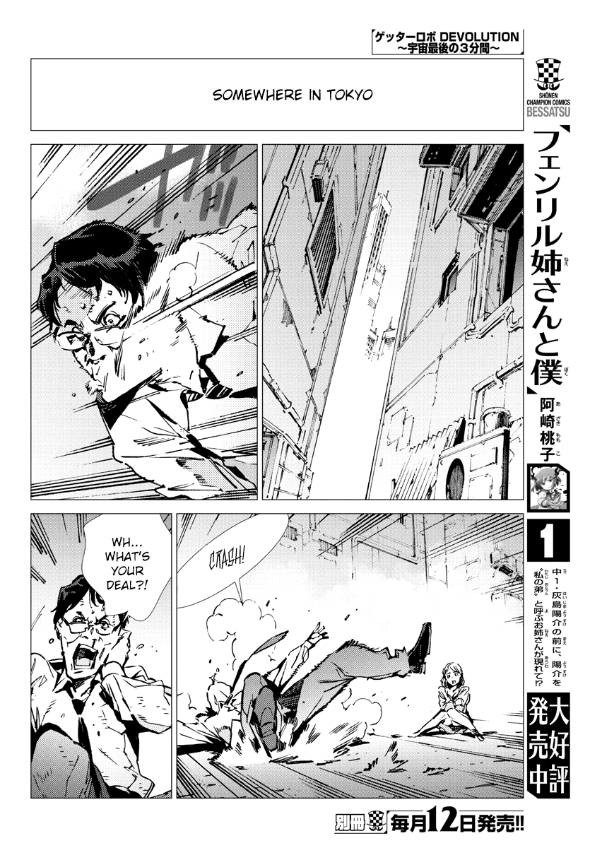 Getter Robo Devolution - Uchuu Saigo no 3-punkan Chapter 30 page 17 - Chapter 30: Limbo